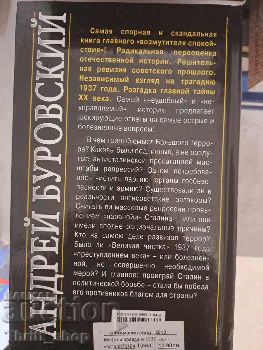 Auction Myth and truth about 1937 Auction Myth and truth about 1937