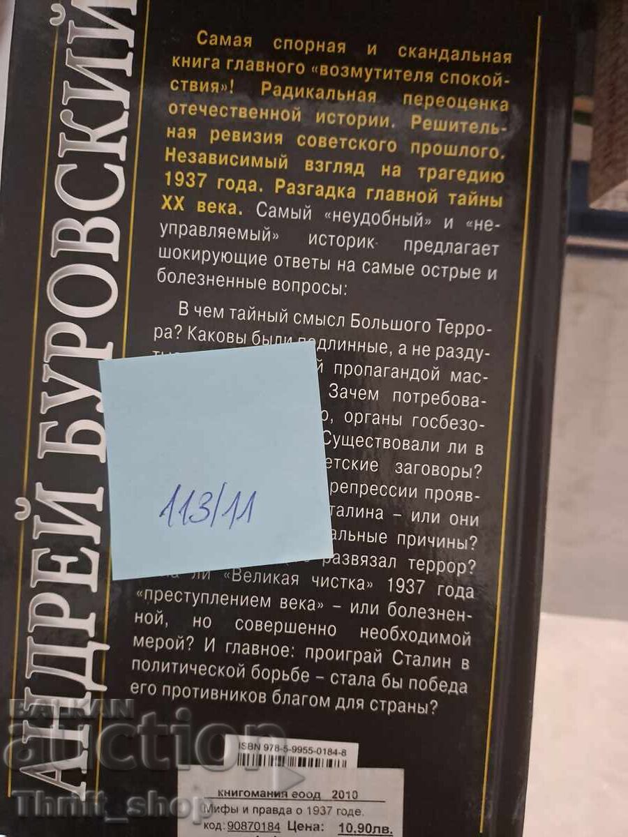 Delivery of Myth and truth about 1937 Delivery of Myth and truth about 1937