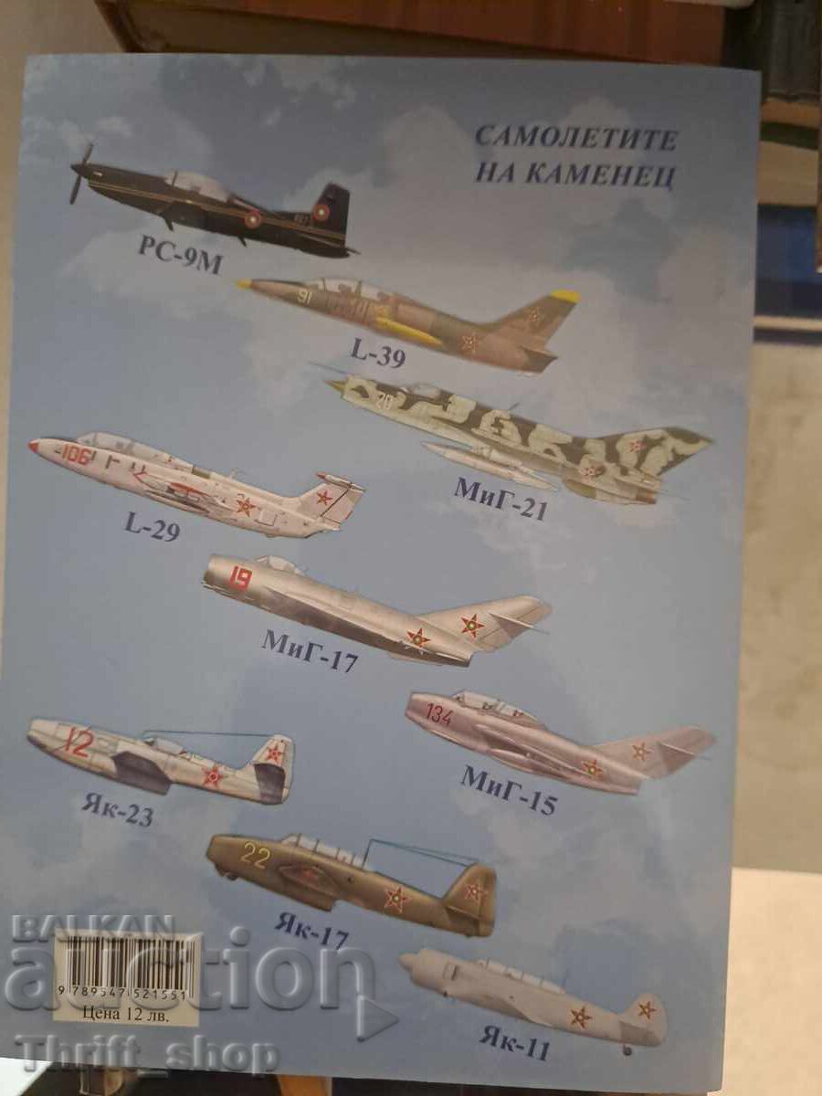 Licitație Laudă pentru aeroportul Kamenets Licitație Laudă pentru aeroportul Kamenets