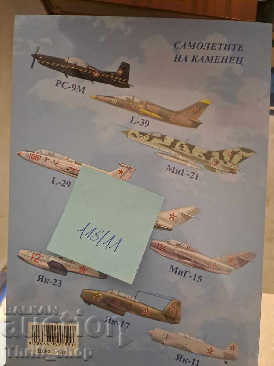 Livrarea Laudă pentru aeroportul Kamenets Livrarea Laudă pentru aeroportul Kamenets