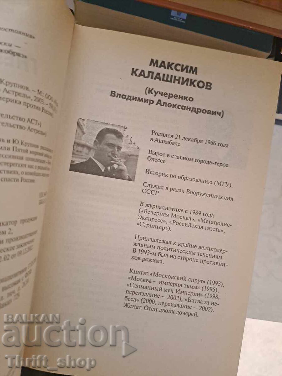 Οργή του Ορκ με τιμή 17.00 BGN | € 8.69 Οργή του Ορκ με τιμή 17.00 BGN | € 8.69