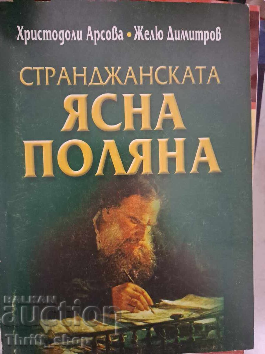 Странджанската Ясна поляна (Четиво за потомците) Христодоли