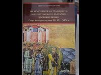 La răscruce de tradiții, care este adevăratul bulgar