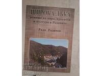 Ένα ευρύ τόξο πίστης, διαφωτισμού και πολιτισμού στη Ροδόπη