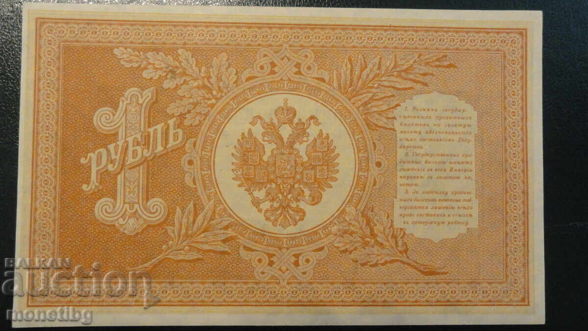Русия 1898г. - 1 рубла AUNC с цена € 16.40 | 32.08 лв. Русия 1898г. - 1 рубла AUNC с цена € 16.40 | 32.08 лв.