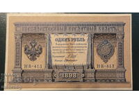 Russia 1898 - 1 ruble AUNC