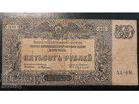 Russia 1920 - 500 rubles (series AA) R