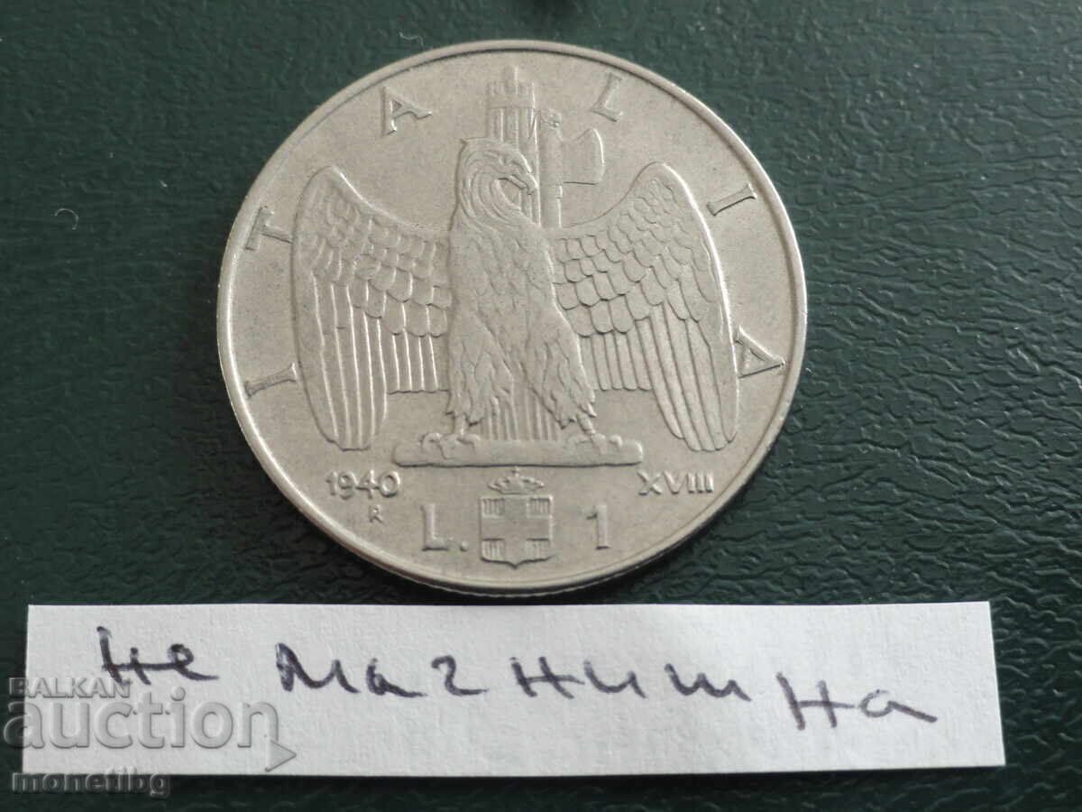 Ιταλία 1940 - 1 λίρα (όχι μαγνητικό) Ιταλία 1940 - 1 λίρα (όχι μαγνητικό)