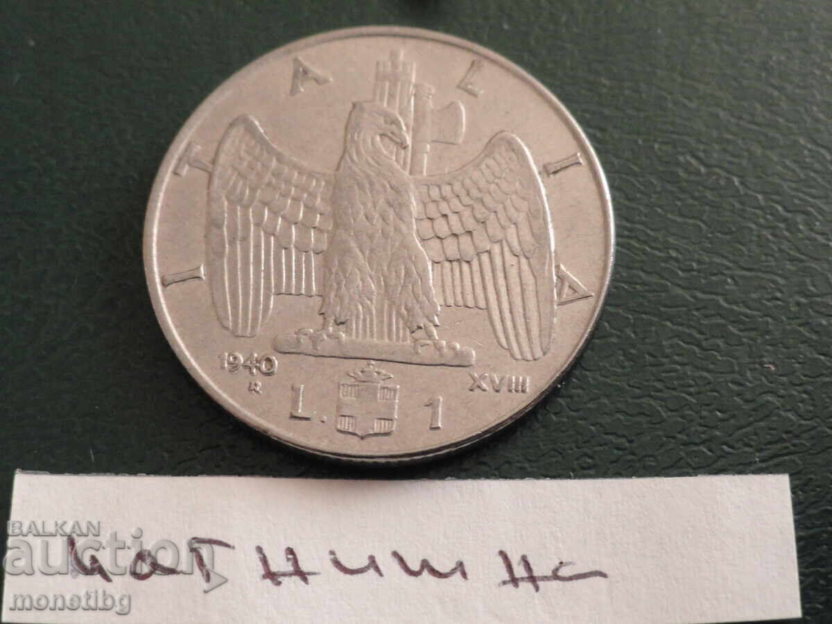 Ιταλία 1940 - 1 λίβρα (μαγνητικό) Ιταλία 1940 - 1 λίβρα (μαγνητικό)