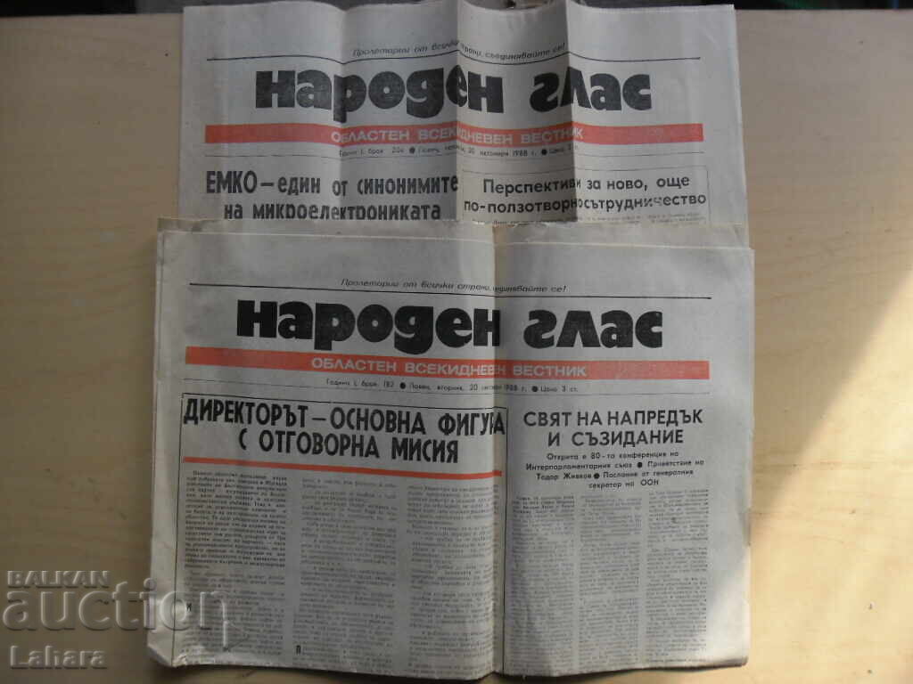 Вестници Народен глас 1988 г. 2 броя