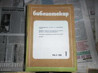 Περιοδικό Βιβλιοθήκη 1988 Όχι. 1