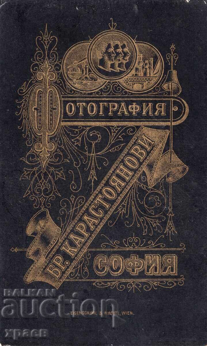 ΠΑΛΙΑ ΦΩΤΟΓΡΑΦΙΑ - ΧΑΡΤΟΝΙ - ΑΦΟΙ ΚΑΡΑΣΤΟΓΙΑΝΟΒΗ - ΣΟΦΙΑ με τιμή 34.99 BGN | € 17.89