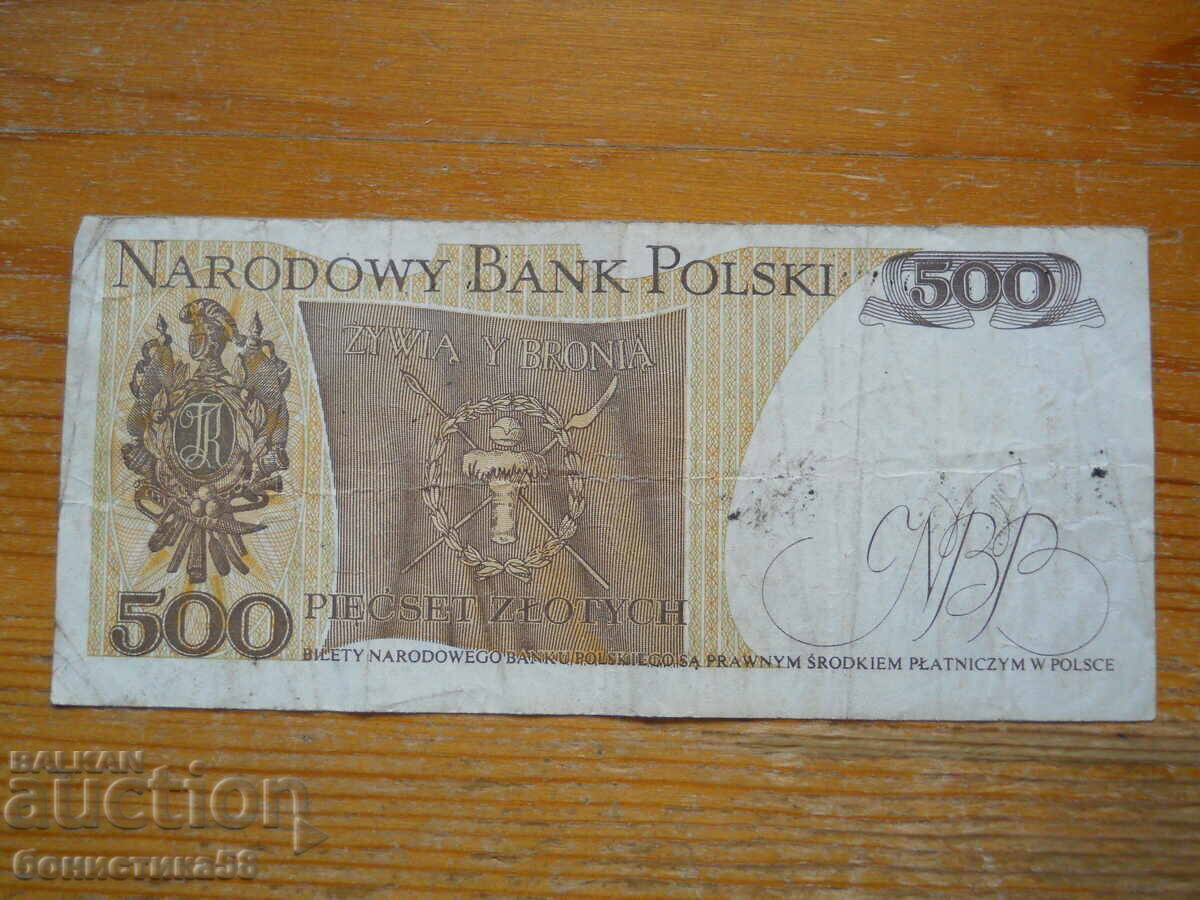500 zlotys 1982 - Poland ( VG ) with price 2.00 BGN | € 1.02 500 zlotys 1982 - Poland ( VG ) with price 2.00 BGN | € 1.02