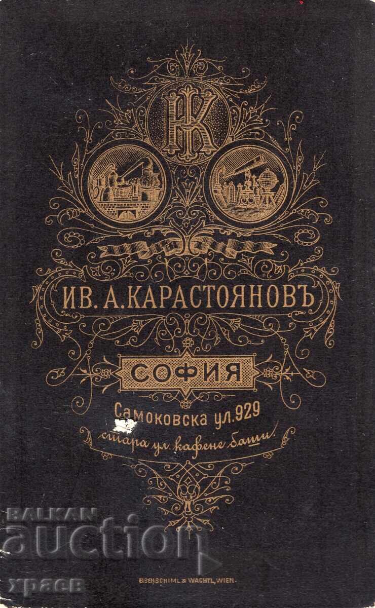 FOTO VECHE - CARTON - IVAN KARASTOYANOV - SOFIA cu preț 34.99 BGN | € 17.89 FOTO VECHE - CARTON - IVAN KARASTOYANOV - SOFIA cu preț 34.99 BGN | € 17.89