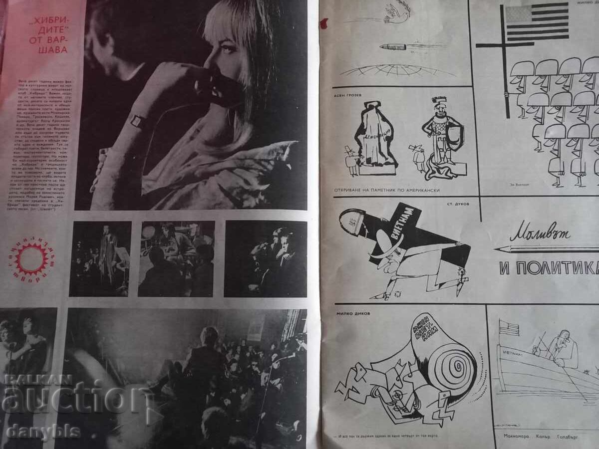 Auction BTA Parallels 1968 - football Auction BTA Parallels 1968 - football