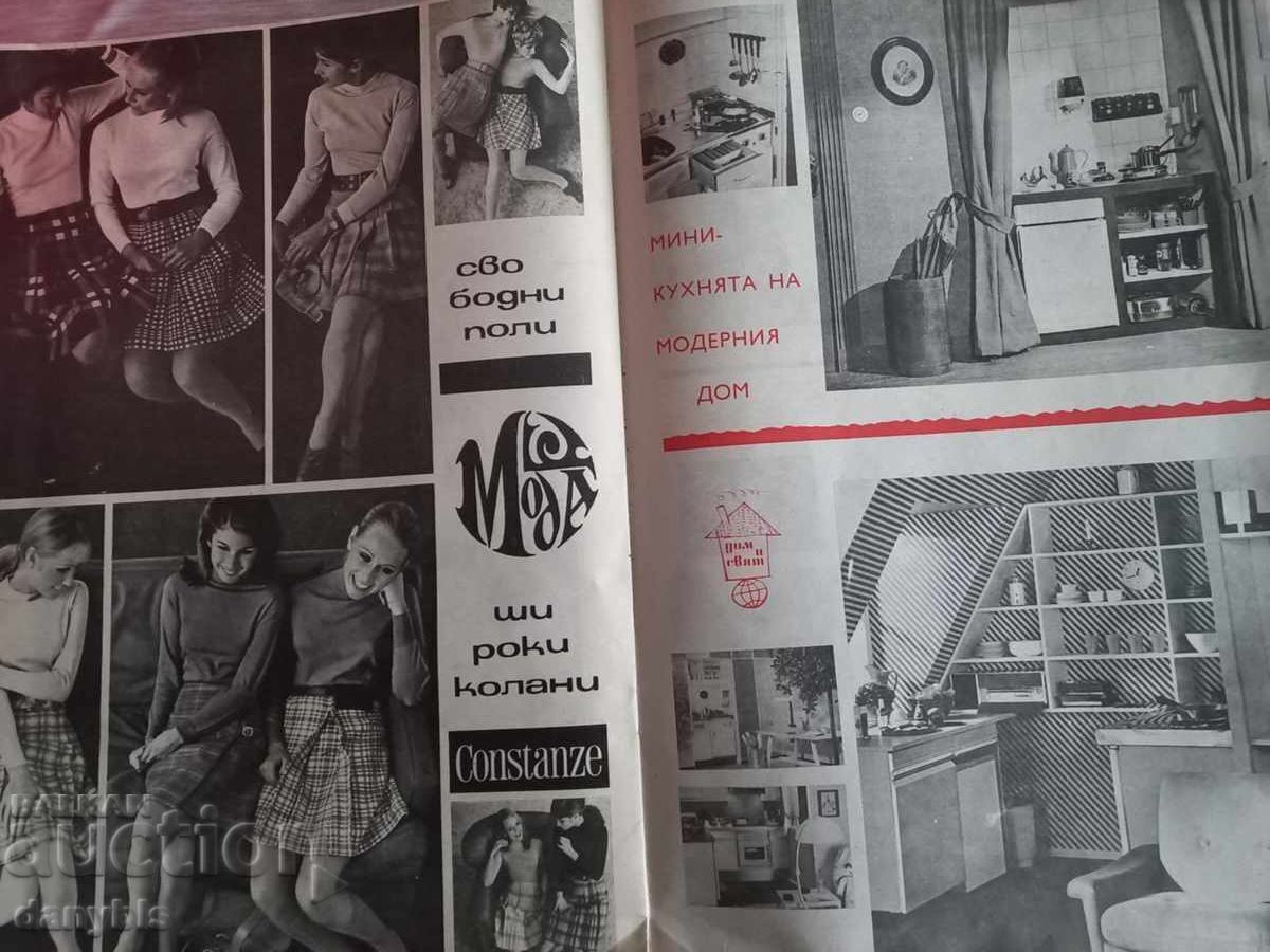 Delivery of BTA Parallels 1968 - football Delivery of BTA Parallels 1968 - football