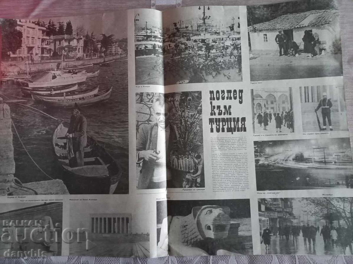 BTA Parallels 1968 - football - 5 BTA Parallels 1968 - football - 5