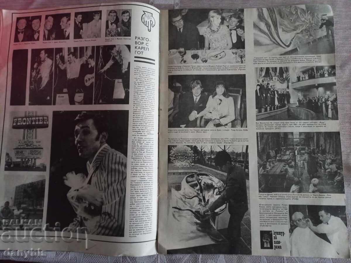 BTA Parallels 1968 - football - 6 BTA Parallels 1968 - football - 6