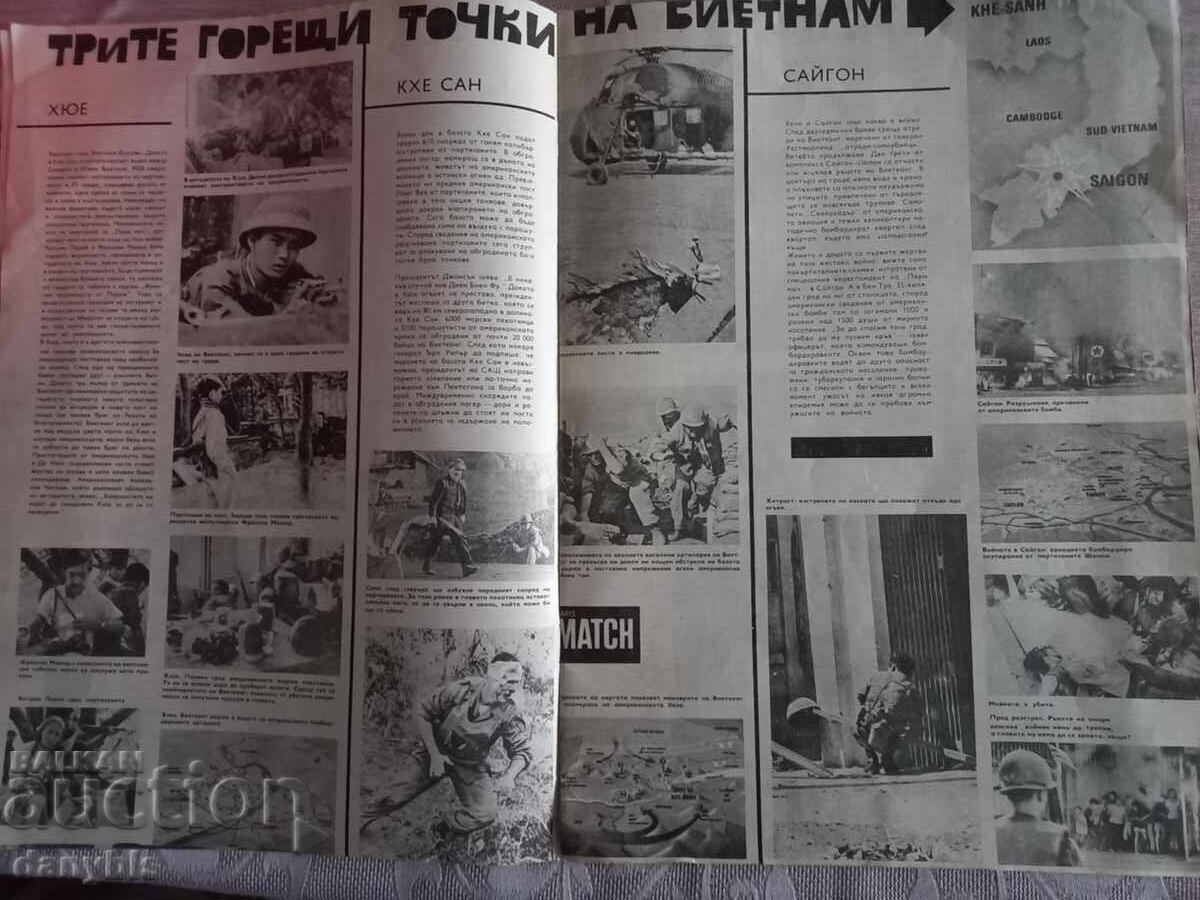 BTA Parallels 1968 - football - 7 BTA Parallels 1968 - football - 7