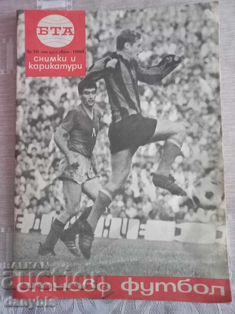 BTA Parallels 1968 - football BTA Parallels 1968 - football