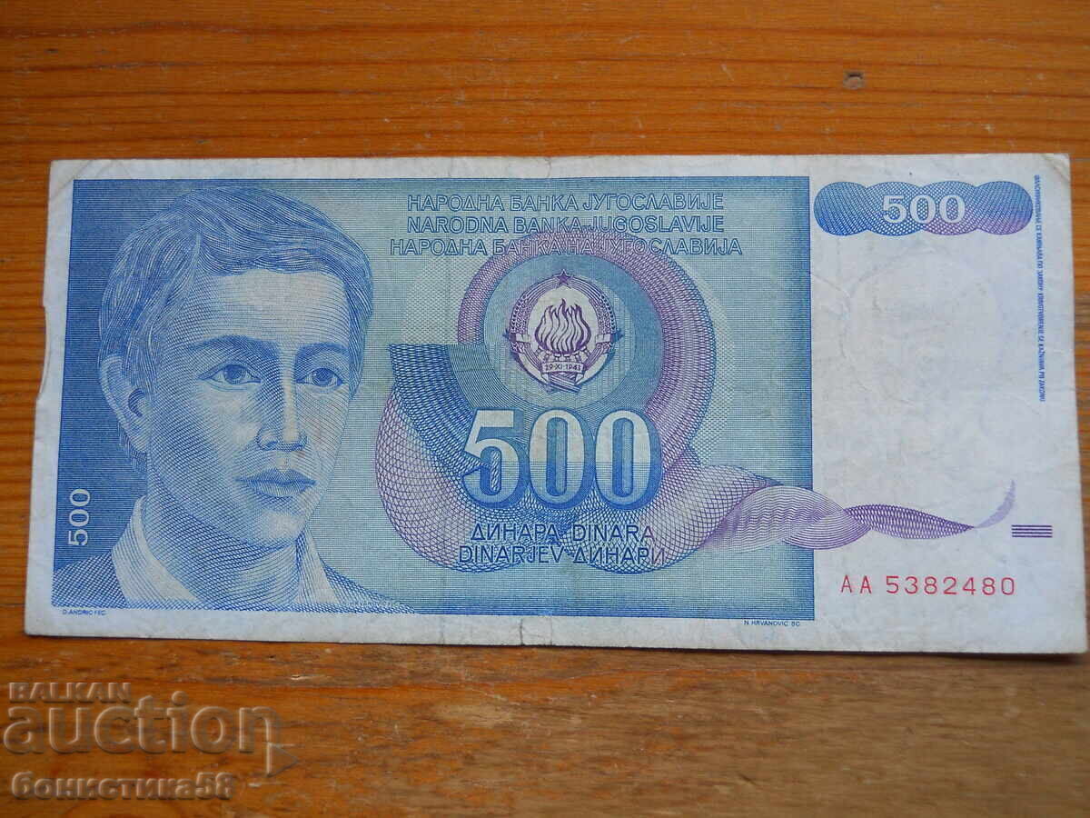 500 δηνάρια 1990 - Γιουγκοσλαβία ( VF ) 500 δηνάρια 1990 - Γιουγκοσλαβία ( VF )