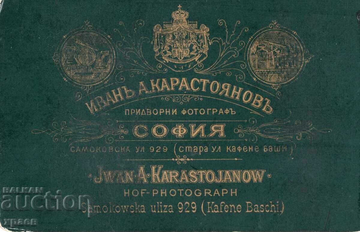 OLD PHOTO - CARDBOARD - IVAN KARASTOYANOV - SOFIA with price 39.99 BGN | € 20.45 OLD PHOTO - CARDBOARD - IVAN KARASTOYANOV - SOFIA with price 39.99 BGN | € 20.45