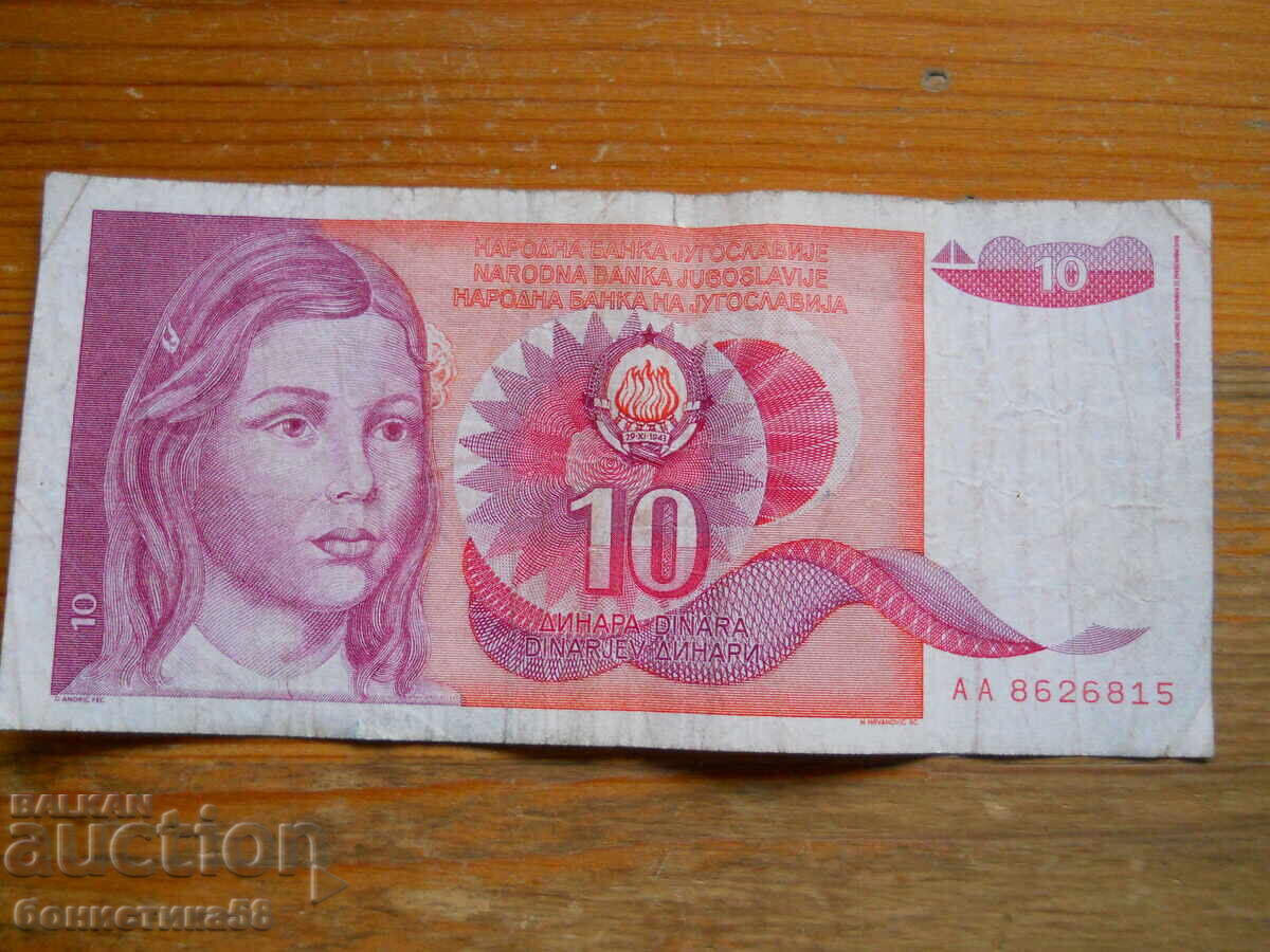 10 dinari 1990 - Iugoslavia (VF)