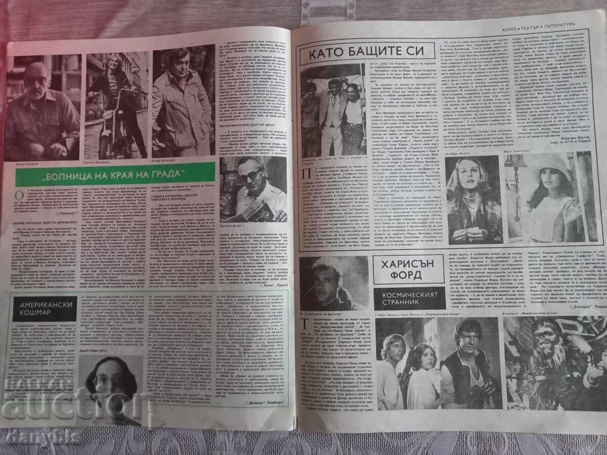 Delivery of BTA Parallels 1982 - football Delivery of BTA Parallels 1982 - football