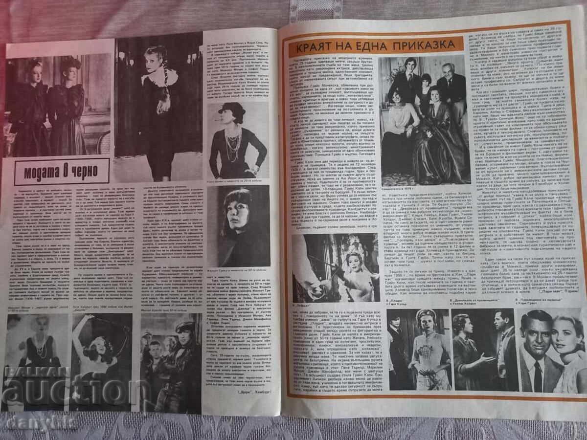 BTA Parallels 1982 - football - 5 BTA Parallels 1982 - football - 5