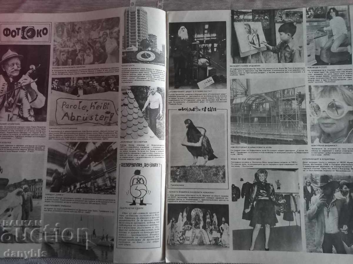 BTA Parallels 1982 - football - 7 BTA Parallels 1982 - football - 7