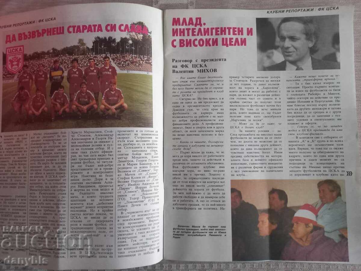 GOL Magazine with price 6.00 BGN | € 3.07