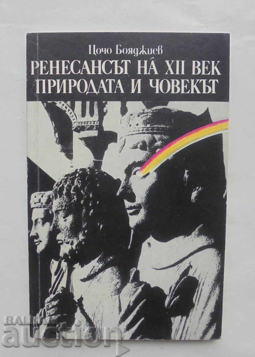 Η Αναγέννηση της Φύσης και του Ανθρώπου του 12ου αιώνα Tsocho Boyadzhiev 1991