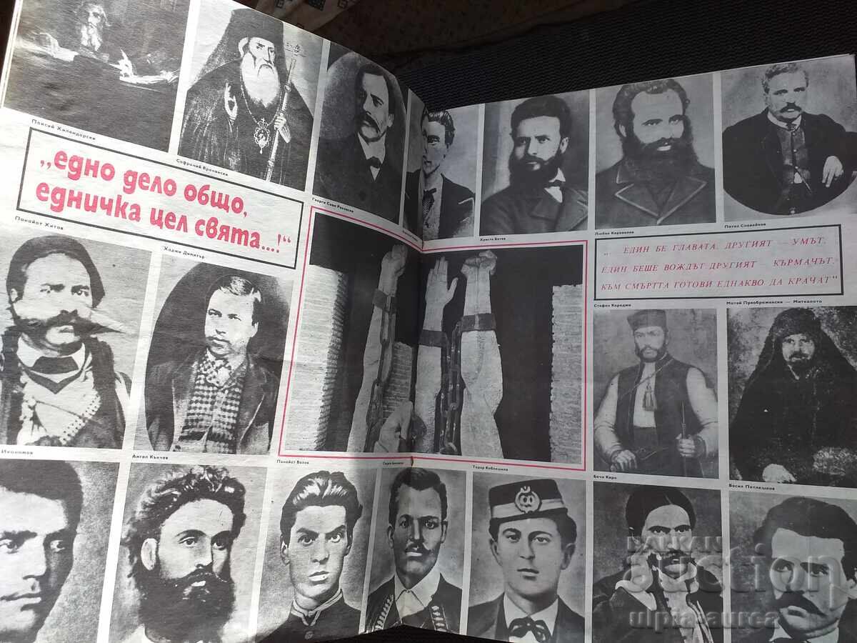 BTA PARALLELS with price 1.20 BGN | € 0.61