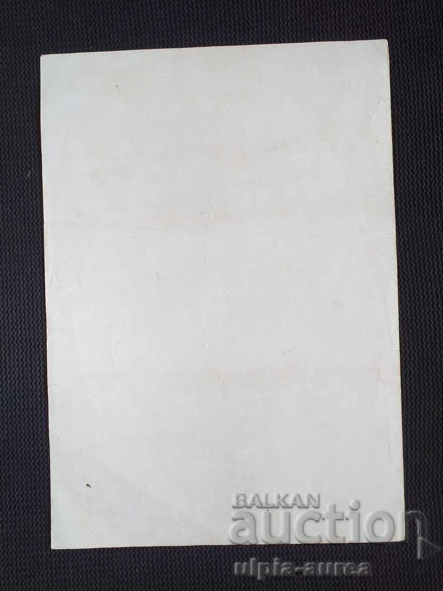 Social Certificate with price 3.80 BGN | € 1.94 Social Certificate with price 3.80 BGN | € 1.94