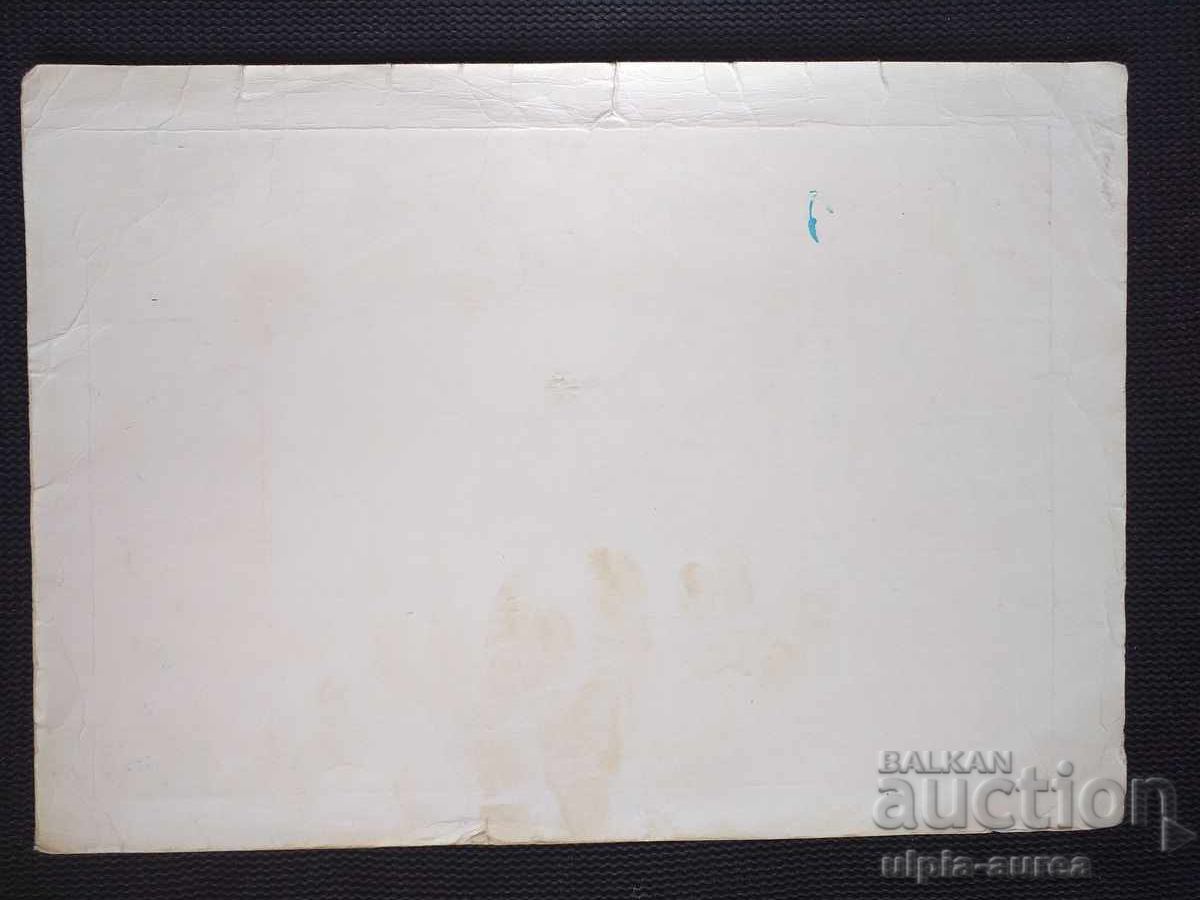 Social Certificate with price 4.50 BGN | € 2.30