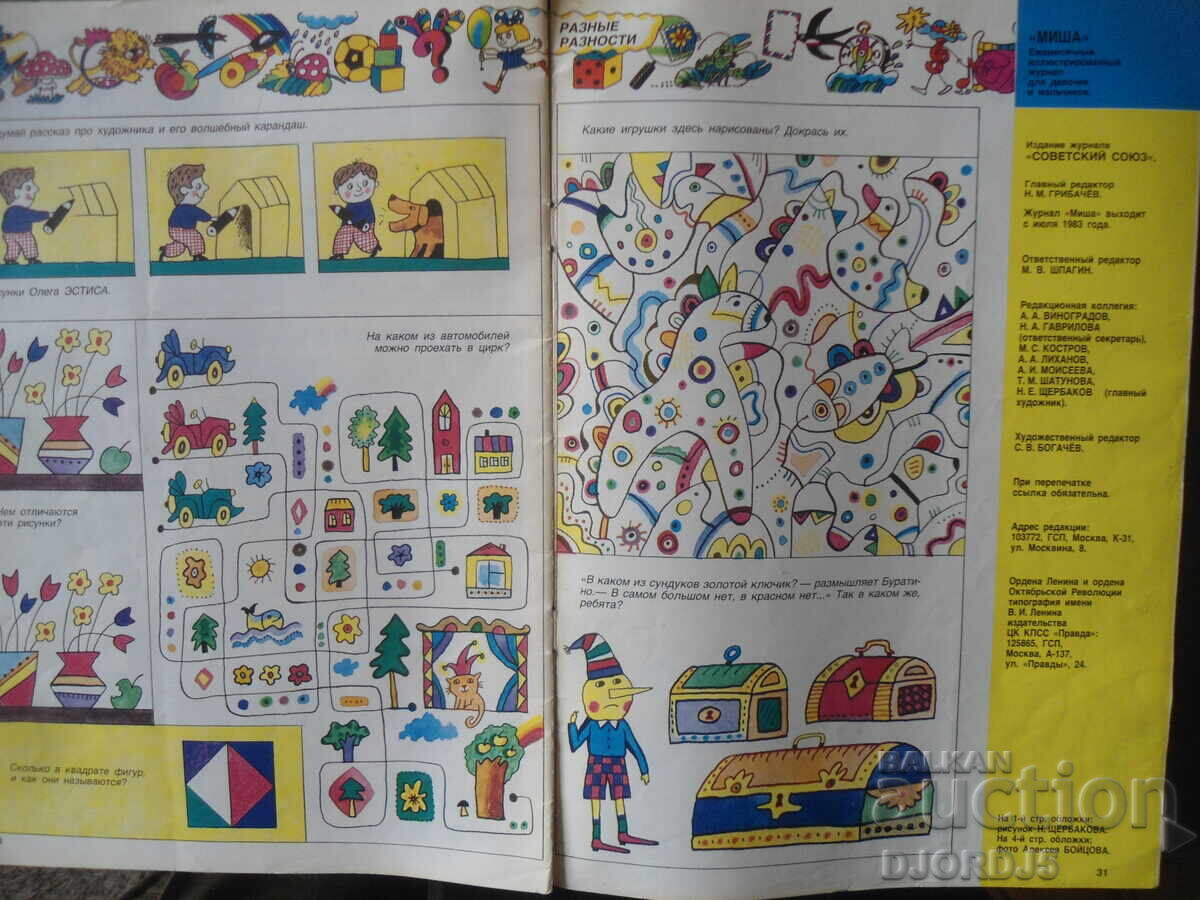 MISHA, issue 12/1989 - 6