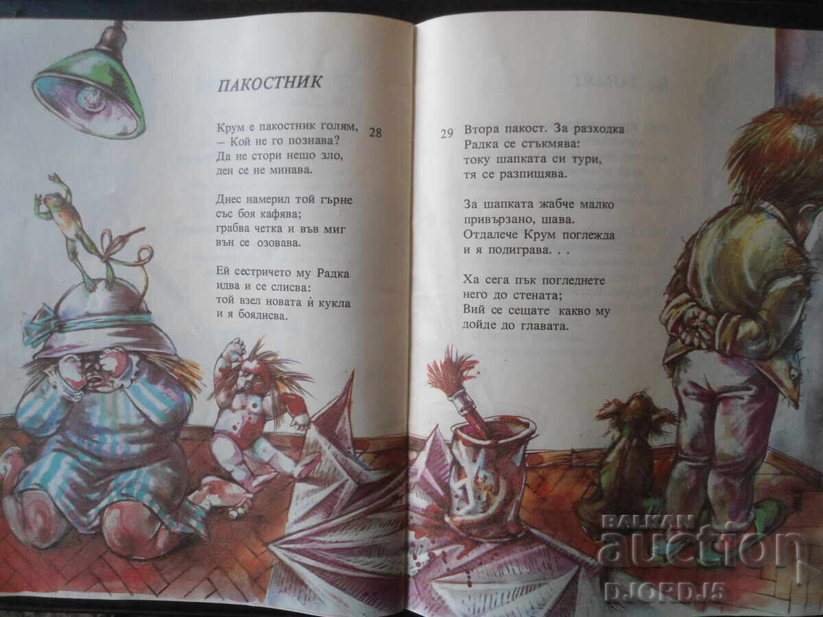 GRAY ME, SUNSHINE, GRAY - 5 GRAY ME, SUNSHINE, GRAY - 5