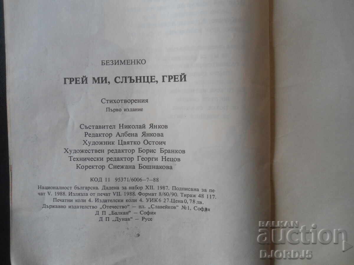 GRAY ME, SUNSHINE, GRAY - 6 GRAY ME, SUNSHINE, GRAY - 6