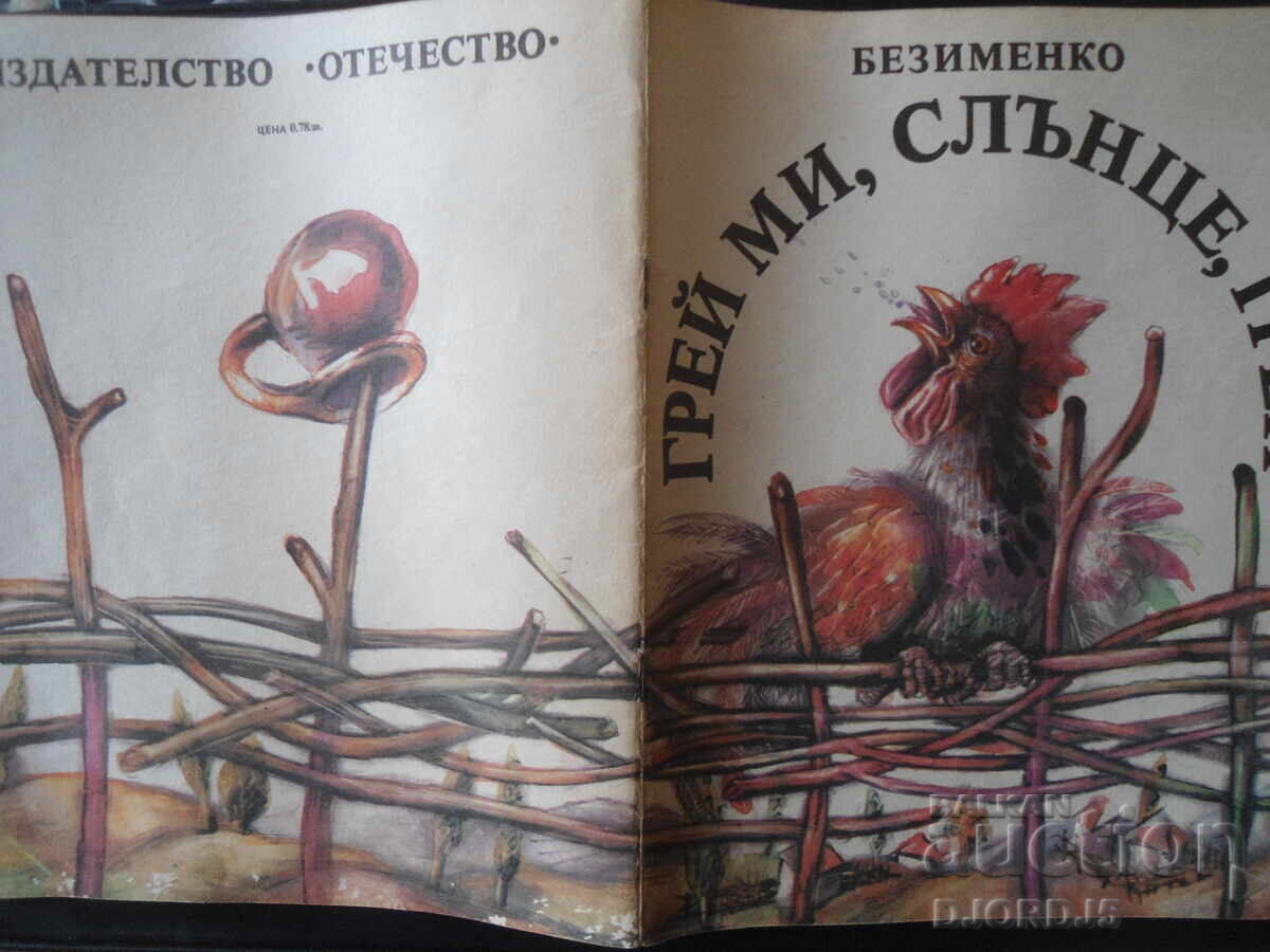 GRAY ME, SUNSHINE, GRAY - 7 GRAY ME, SUNSHINE, GRAY - 7