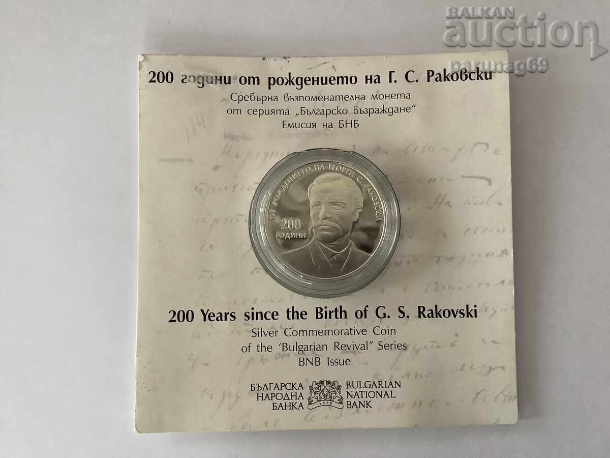 Bulgaria 10 BGN 2021 G. S. Rakovski