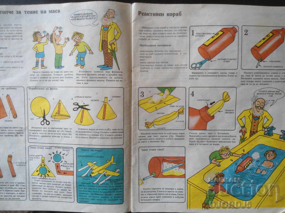 Delivery of FUN EXPERIMENTS AT HOME, Young Technician, H. Amory Delivery of FUN EXPERIMENTS AT HOME, Young Technician, H. Amory