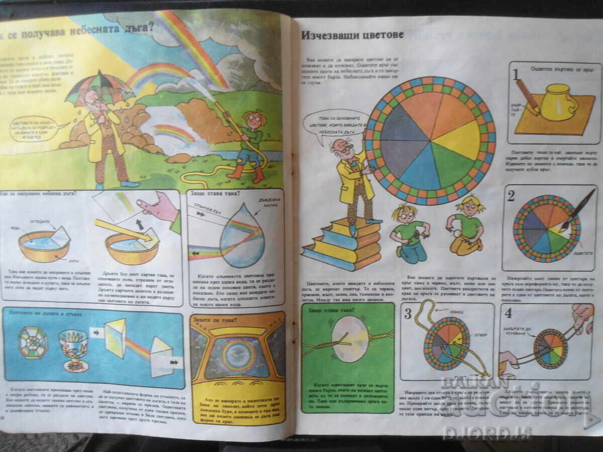 FUN EXPERIMENTS AT HOME, Young Technician, H. Amory - 5 FUN EXPERIMENTS AT HOME, Young Technician, H. Amory - 5