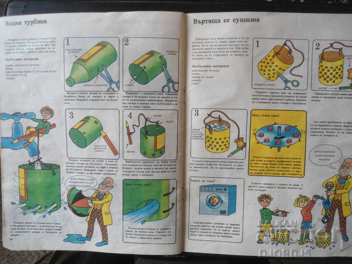 FUN EXPERIMENTS AT HOME, Young Technician, H. Amory - 6 FUN EXPERIMENTS AT HOME, Young Technician, H. Amory - 6
