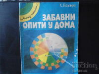 ΔΙΑΣΚΕΔΑΣΤΙΚΑ ΠΕΙΡΑΜΑΤΑ ΣΤΟ ΣΠΙΤΙ, Νέος τεχνικός, Χ. Amery