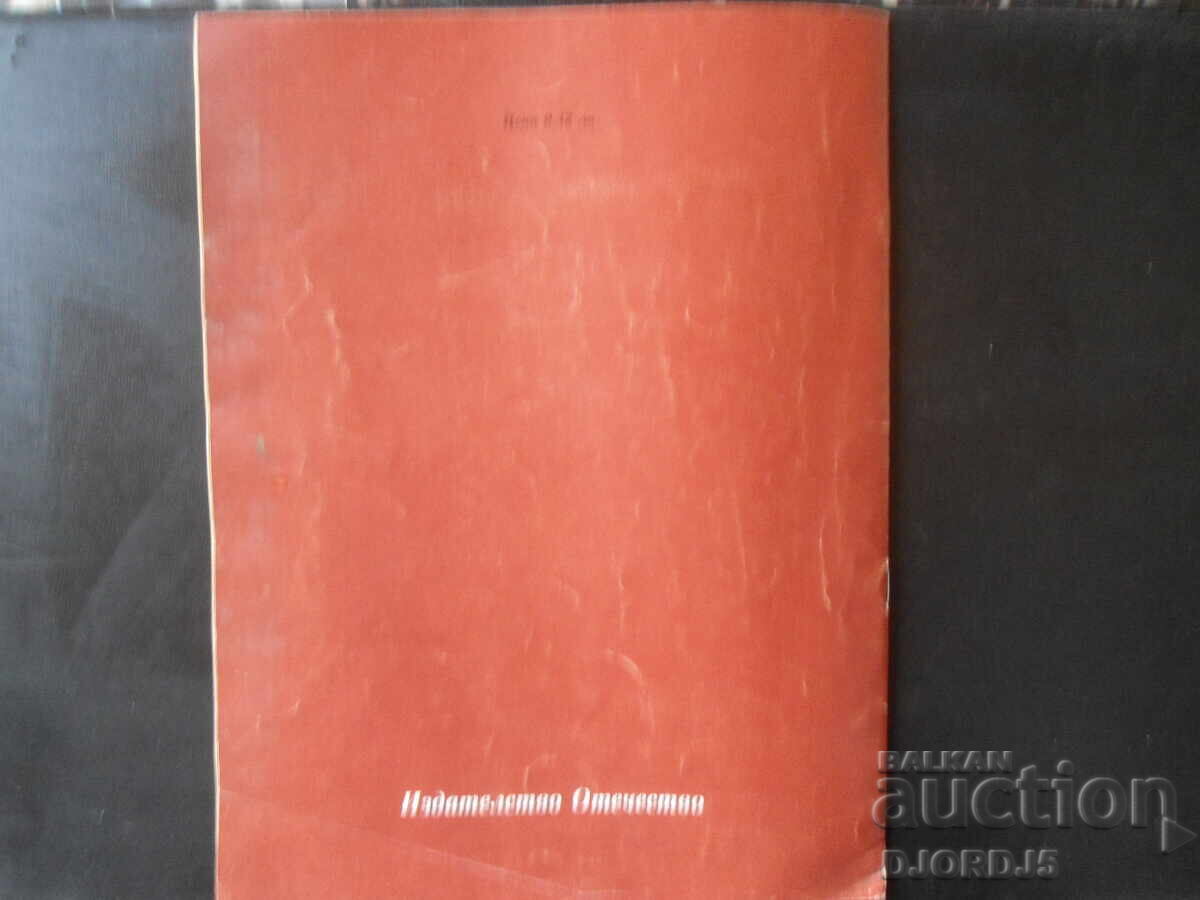 ΛΕΥΣΚΙ, Ιβάν Βάζοφ - 7 ΛΕΥΣΚΙ, Ιβάν Βάζοφ - 7