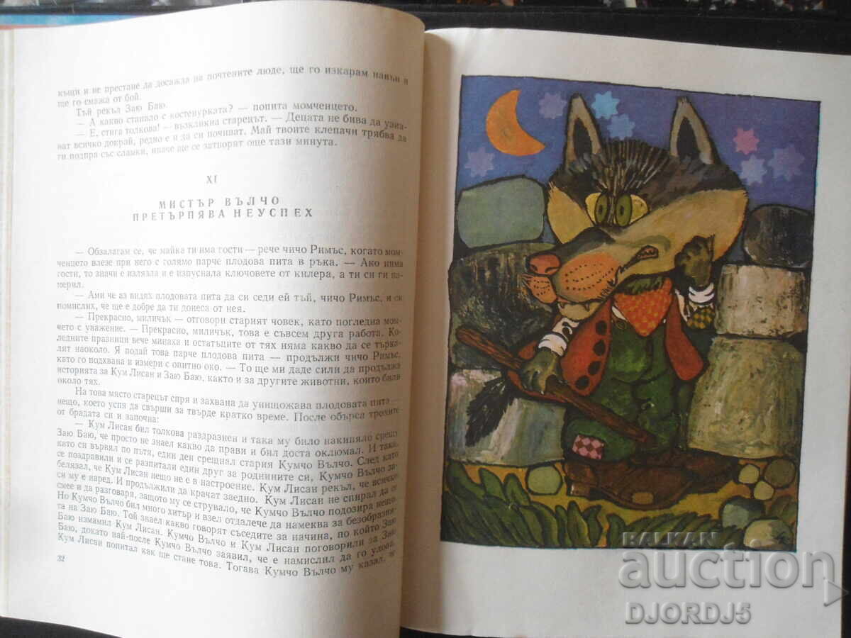 Auction  UNCLE REMUS TELLS