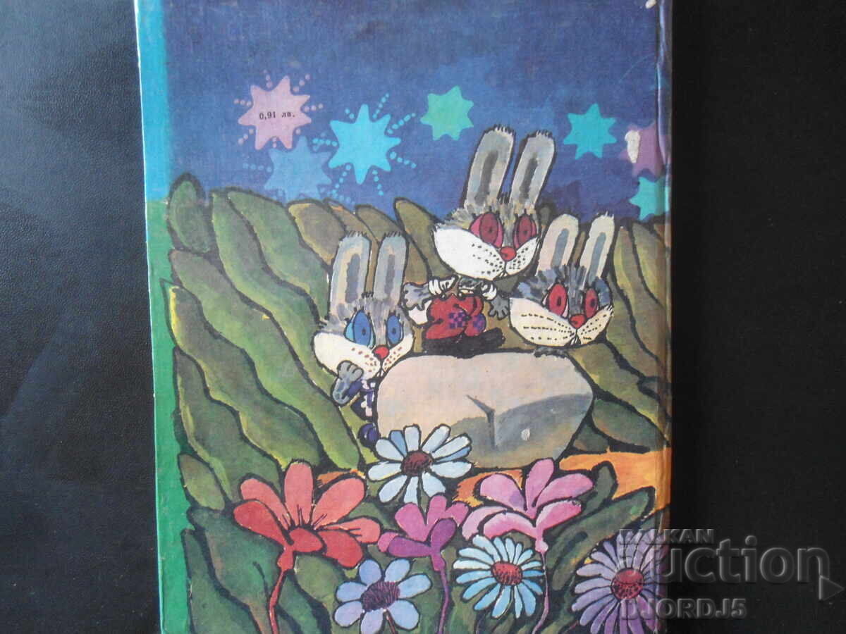 UNCLE REMUS TELLS - 7