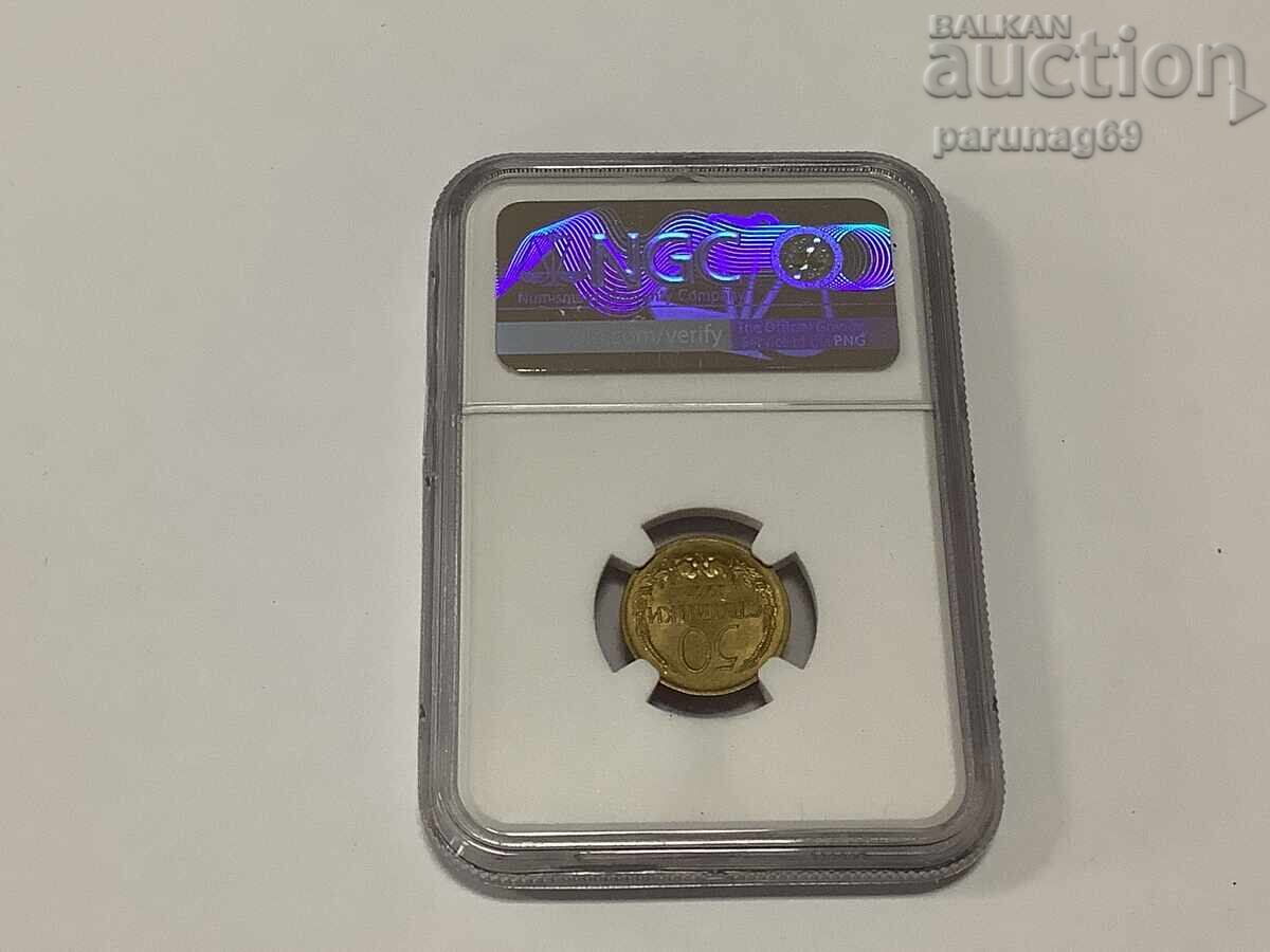 Δημοπρασία Βουλγαρία 50 λεπτά 1937 MS62 Δημοπρασία Βουλγαρία 50 λεπτά 1937 MS62