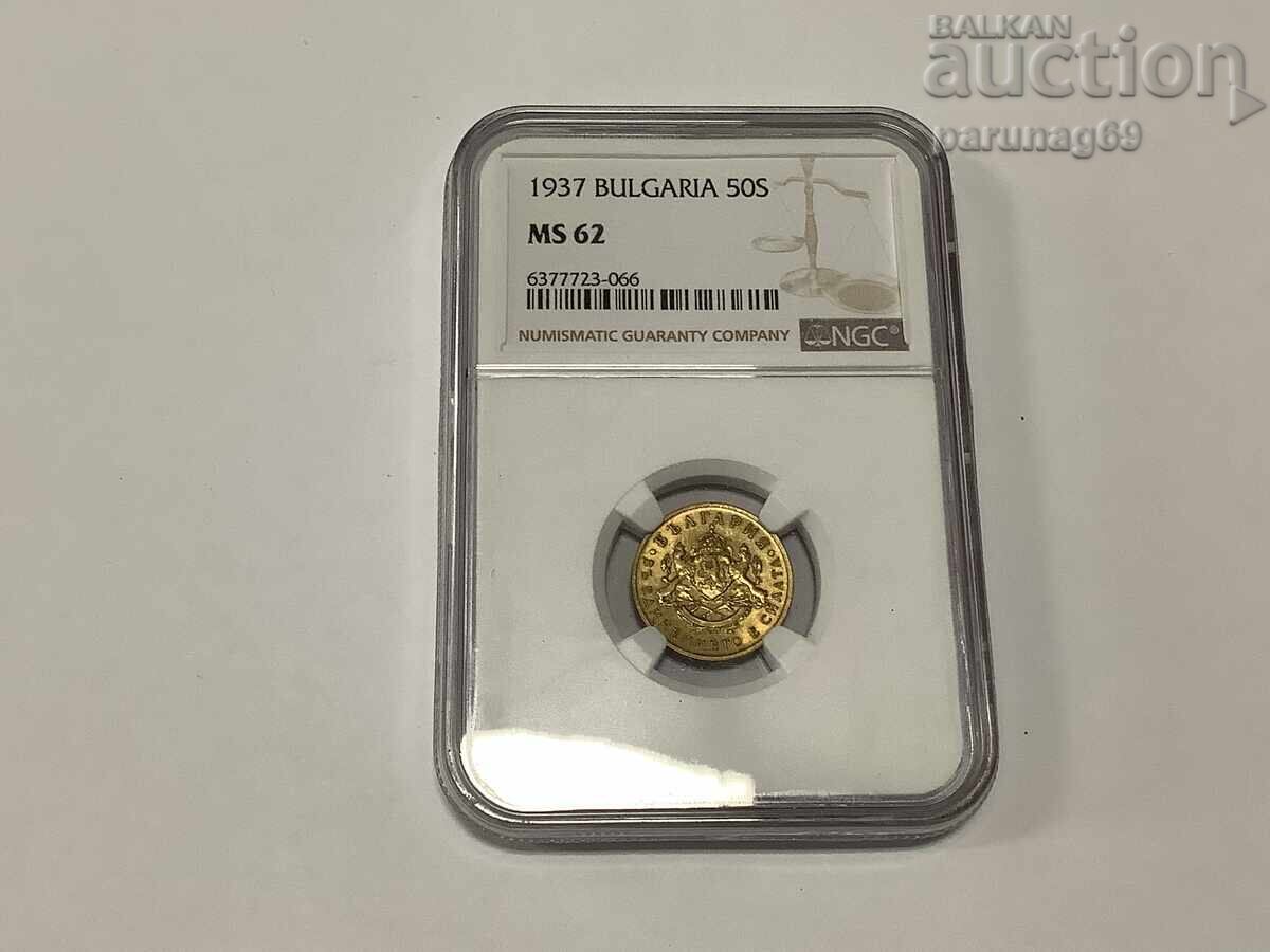Βουλγαρία 50 λεπτά 1937 MS62 Βουλγαρία 50 λεπτά 1937 MS62