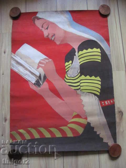 Original painted poster. watercolor, cardboard 83x59cm. - 5